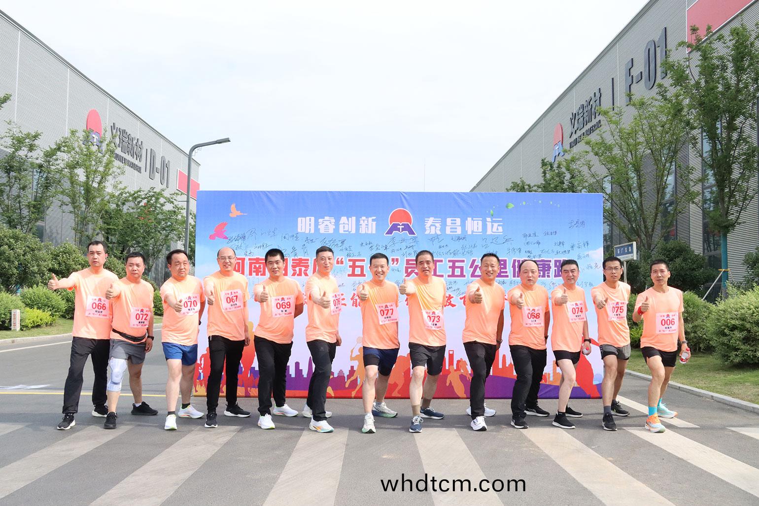 慶(qing)五一(yi) 明泰(tai)體(ti)育活(huo)動進(jin)行時(shi)....